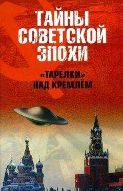 Георгий Науменко - Пришельцы из прошлого