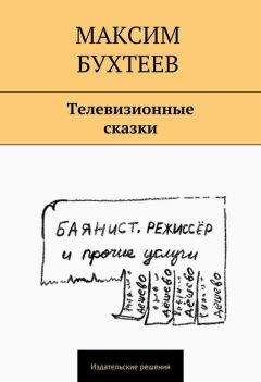 Андрей Кивинов - Три дня без любви (сборник)