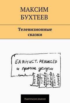 Андрей Союстов - Сказки на ночь