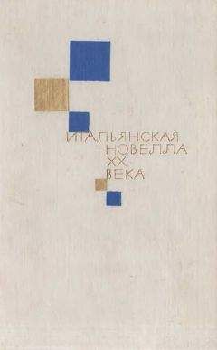 Лилия Фонсека - Современная африканская новелла