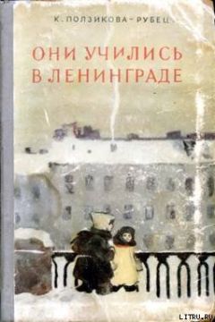 Сергей Алексеев - Оборона Севастополя. 1941—1943. Сражение за Кавказ. 1942—1944