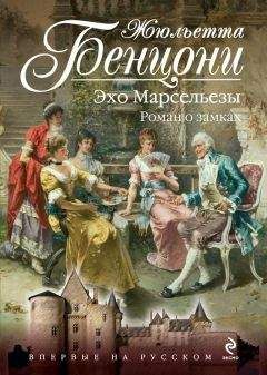 Михаил Крюков - Последний Совершенный Лангедока