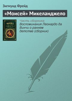 Фридрих Ницше - Сверхчеловек против супер-эго (сборник)