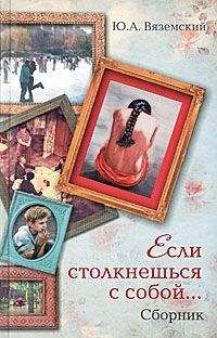 Юрий Мамлеев - Сборник рассказов