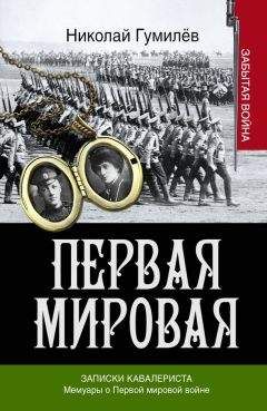 Андрей Шкуро - Гражданская война в России: Записки белого партизана