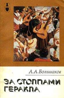 Виктория Кривченко - Помпеи. Геркуланум. Стабии.