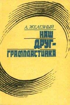 Александр Никонов - Венец творения в интерьере мироздания