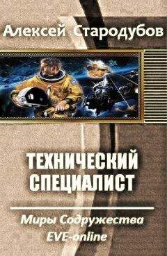 Алексей Бессонов - Эра голодных псов