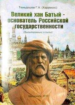 Василий Смирнов - Крымское ханство в XVIII веке