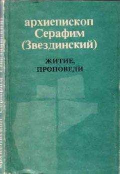 Сергий Булгаков  - Малая трилогия