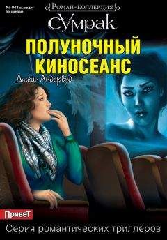 Джейн Андервуд - Часы пробили смерть