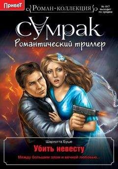 Кэт Патрик - Шестая жизнь Дэйзи Вест