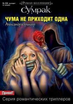 Сергей Белошников - Ужас приходит в полнолуние