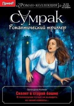 Тони Хиллерман - Человек-скелет (в сокращении)