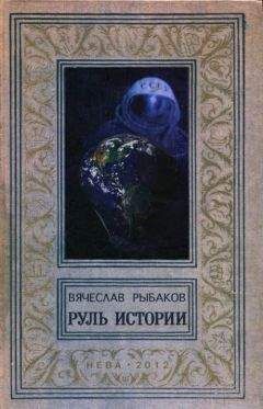  Сборник статей - Пути России. Новый старый порядок – вечное возвращение? Сборник статей. Том XХI