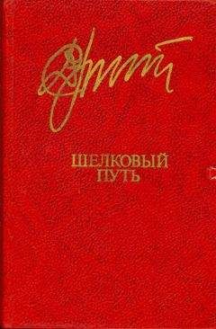 Т. Корагессан Бойл - Подземные сады Бальдазара Форестьере