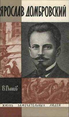 Ярослав Голованов - Заметки вашего современника.  Том 2.  1970-1983 (сокр. вариант)