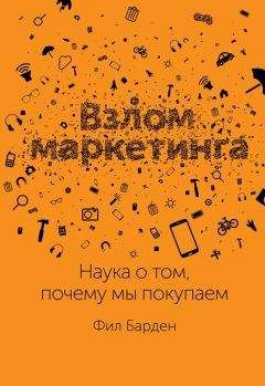 Ли Одден - Продающий контент. Как связать контент-маркетинг, SEO и социальные сети в единую систему