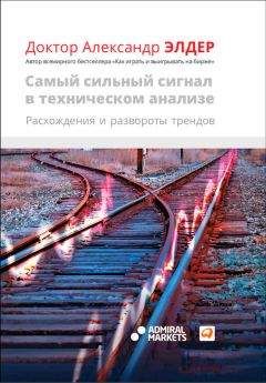 Майкл Ковел - Биржевая торговля по трендам. Как заработать, наблюдая тенденции рынка