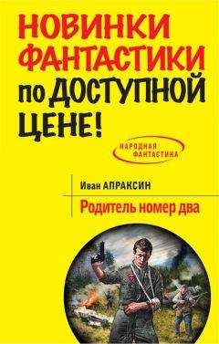 Павел Комарницкий - Продолжение следует