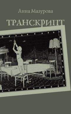 Александр Колбенев - Точка бифуркации. Фантастический рассказ