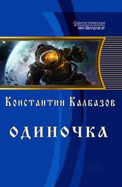 Константин Бушуев - Оправдание