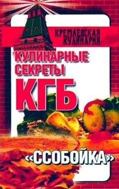 Аркадий Спичка - Кухня холостяка