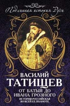 Валерий Шамбаров - Взятие Казани и другие войны Ивана Грозного