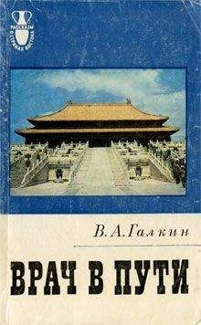 Сергей Обручев - По горам и тундрам Чукотки. Экспедиция 1934-1935 гг.