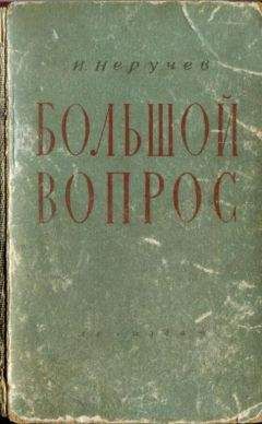 Иван Кудинов - Погожочная яма