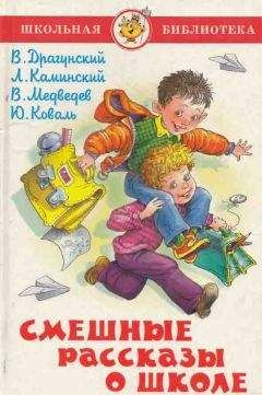 Валерий Роньшин - Как зовут собаку Павлова?