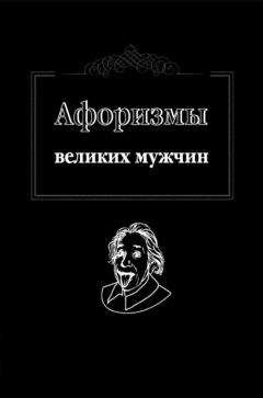 Филипп Грибанов - Ну ты же мужчина!, или МеЖполовые парадоксы