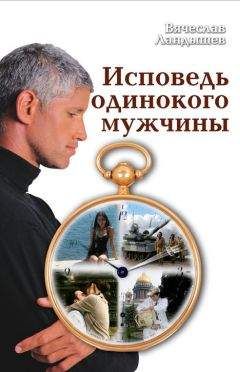 Вячеслав Прах - Дешевый роман
