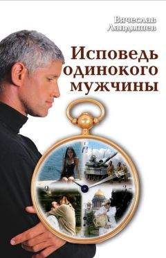 Станислав Сенькин - История блудного сына, рассказанная им самим