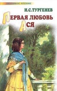 Иван Тургенев - Том 5. Рудин. Повести и рассказы 1853-1857