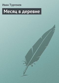 Илья Щербинин - Старый Тогур. Повесть о соскользнувшем селе