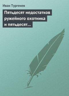 Сергей Аксаков - Рассказы и воспоминания охотника о разных охотах