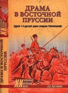 Эндрю Робертс - Смерч войны