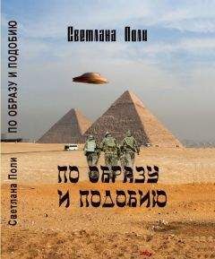 Фредерик Пол - Другая сторона времени. Осада вечности. Дальние берега времени.