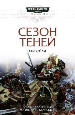 Евгений Гуляковский - Сезон туманов (сборник)