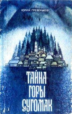 Петер Асбьерсен - Принцесса с хрустальной горы