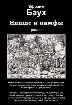 Эммануил Флисфиш - Кантонисты