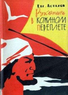 Евгений Титаренко - Четверо с базарной площади