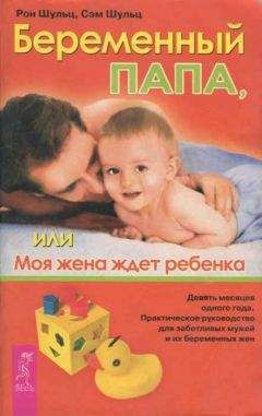 Илья Мельников - Болезни ребёнка и его стрессы
