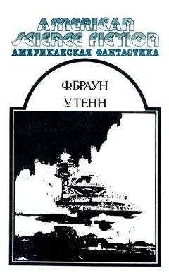 Брайан Олдисс - Градгродд. Сад времени. Седая Борода