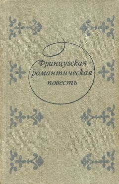 Виктор Гюго - Человек, который смеется