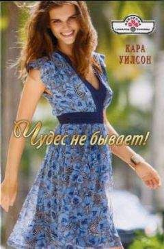 Элизабет Хой - Вечный цветок
