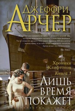 Джеффри Арчер - 36 рассказов