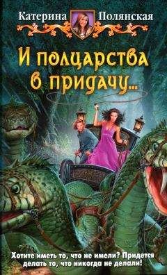 Ольга Мяхар - Неподдающаяся