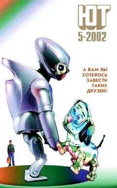  Журнал «Юный техник» - Юный техник, 2002 № 12